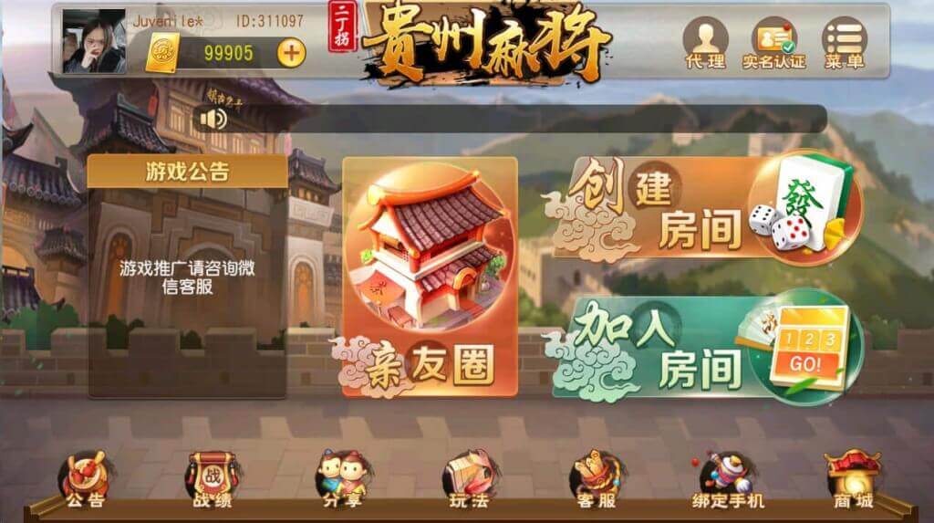 首发贵州麻将源码/两房麻将/三丁拐/闷胡血流/跑得快/商业运营平台