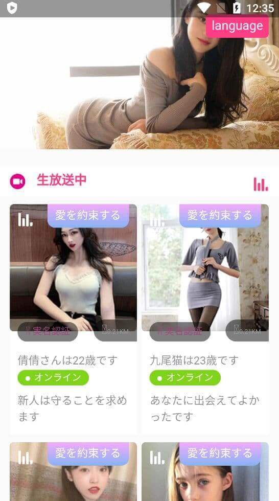 首发日本互看通讯录源码/可获取对方的定位/手机号/通讯录/手机型号/短信数据/相册等/双端合一