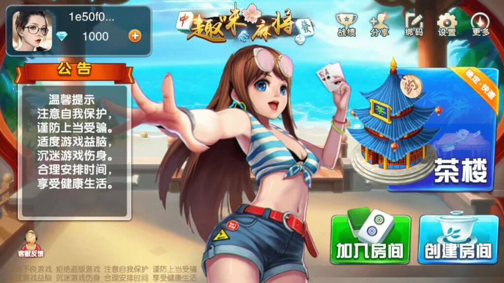 首发趣味麻将棋牌源码/量推定制版/福州麻将/泉州麻将/福建玩法/带控