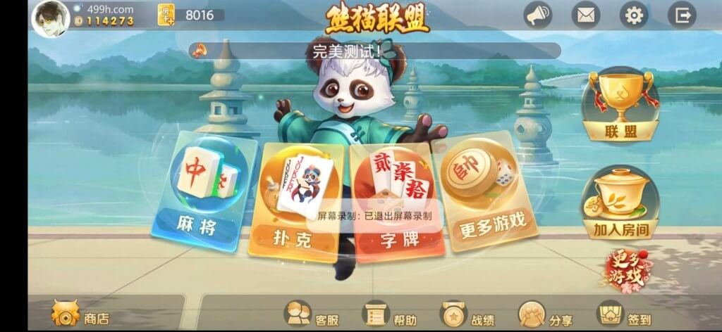 首发熊猫房卡大联盟棋牌源码/孝感玩法/襄阳玩法/十堰玩法/随州玩法/宜城玩法/抽水/机器人