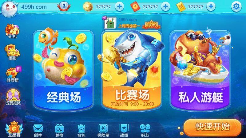 首发捕鱼达人棋牌源码/HTML5版捕鱼达人游戏源码/捕鱼大亨子游戏源码下载