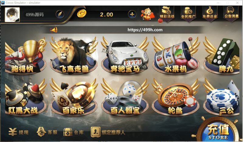 首发网狐荣耀微星二开棋牌源码/大厅子游戏全动态/库存控制/百分比控制