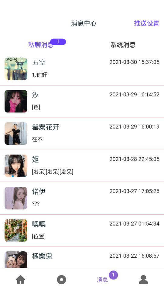 首发仿面具公园源码/婚恋源码/约会源码/面具公园app搭建/同城交友源码/一对一语音源码下载