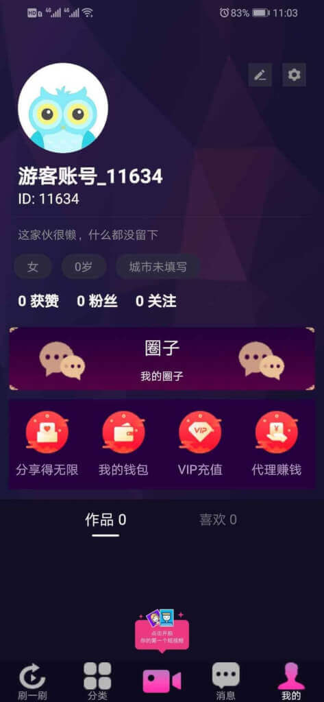 首发仿91视频app源码/抖音视频app/短视频功能/原生双端APP