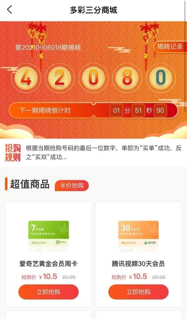 首发新款彩票伪商城源码/图片模版设计强大/邀请推广/完美控制