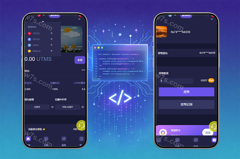 JAVA多语言秒U系统源码/四链质押生息+挖矿盗u系统源码