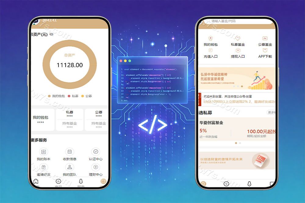创富基金股票源码/项目投资理财源码/产品认购/前端Uniapp+后端php
