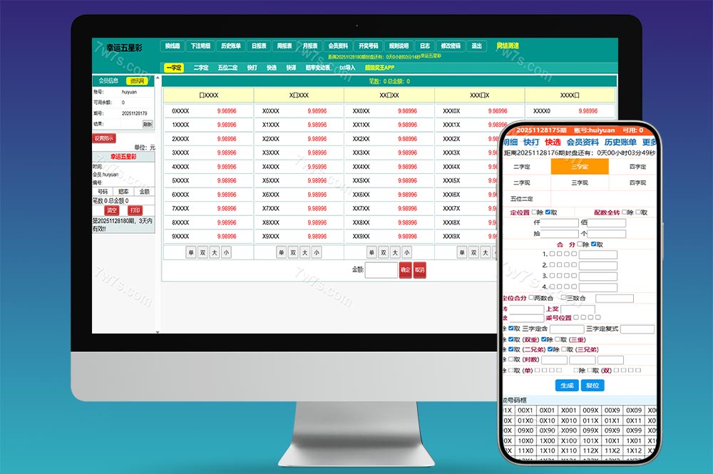 2026最新海南幸运五分彩源码/海南彩票源码/七星彩源码/排列五源码/信用盘源码/彩票信用盘源码