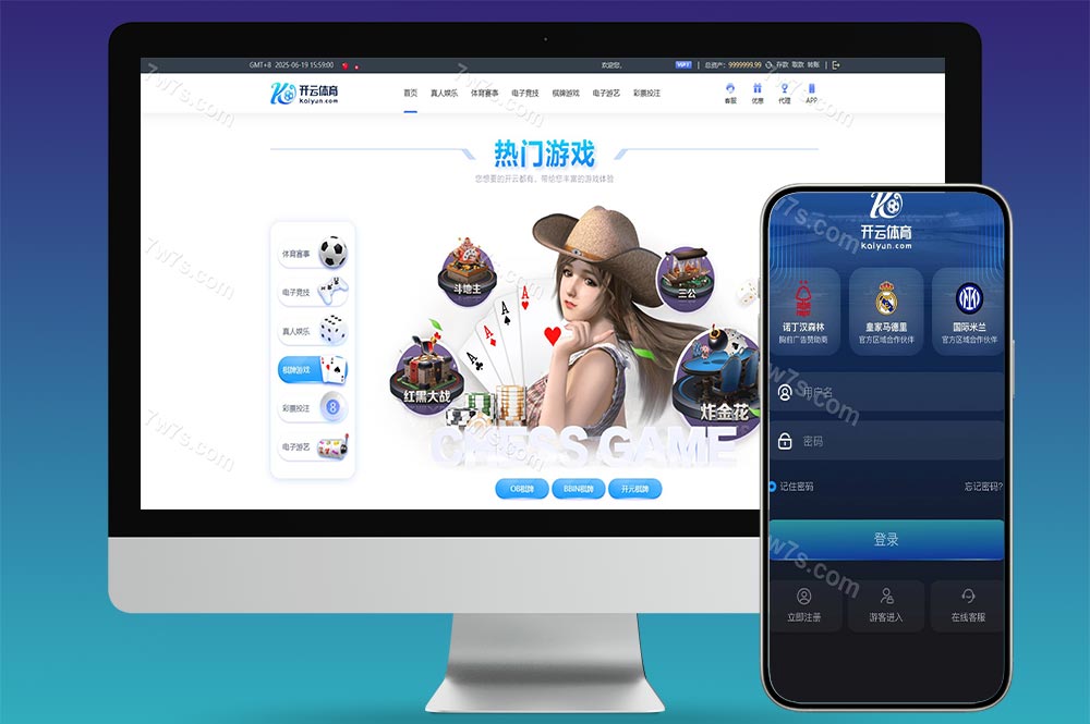 开云体育源码/包网系统/开云综合盘源码/带各类api+USDT支付后台功能完善