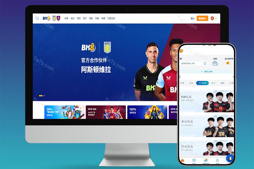 BK8体育源码/娱乐城源码/包网系统/综合盘源码/多语言系统