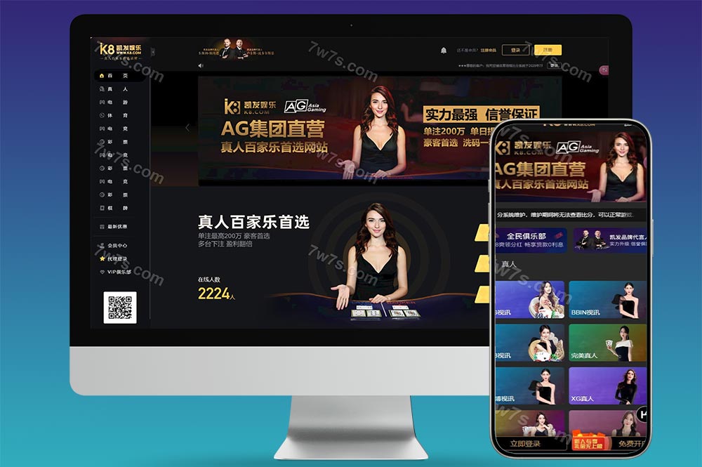 K8凯发娱乐城源码/Vue前端+PHP后端/支持TGapi对接