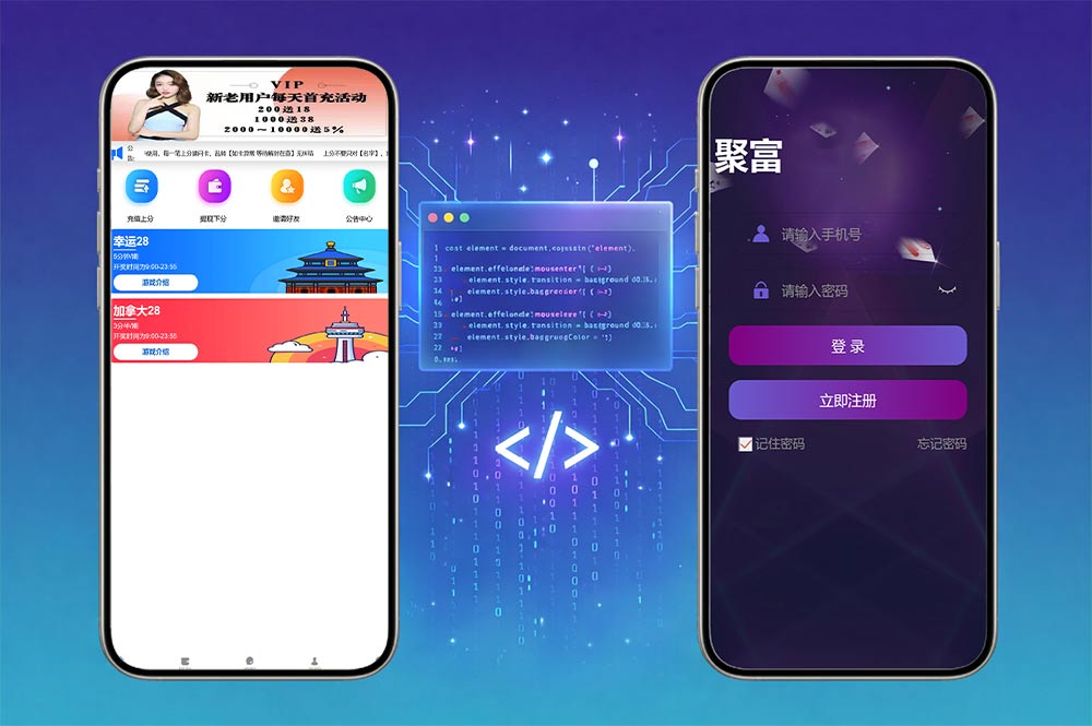 旗舰28系统二开运营版/聚富彩票源码/可打包APP+搭建教程
