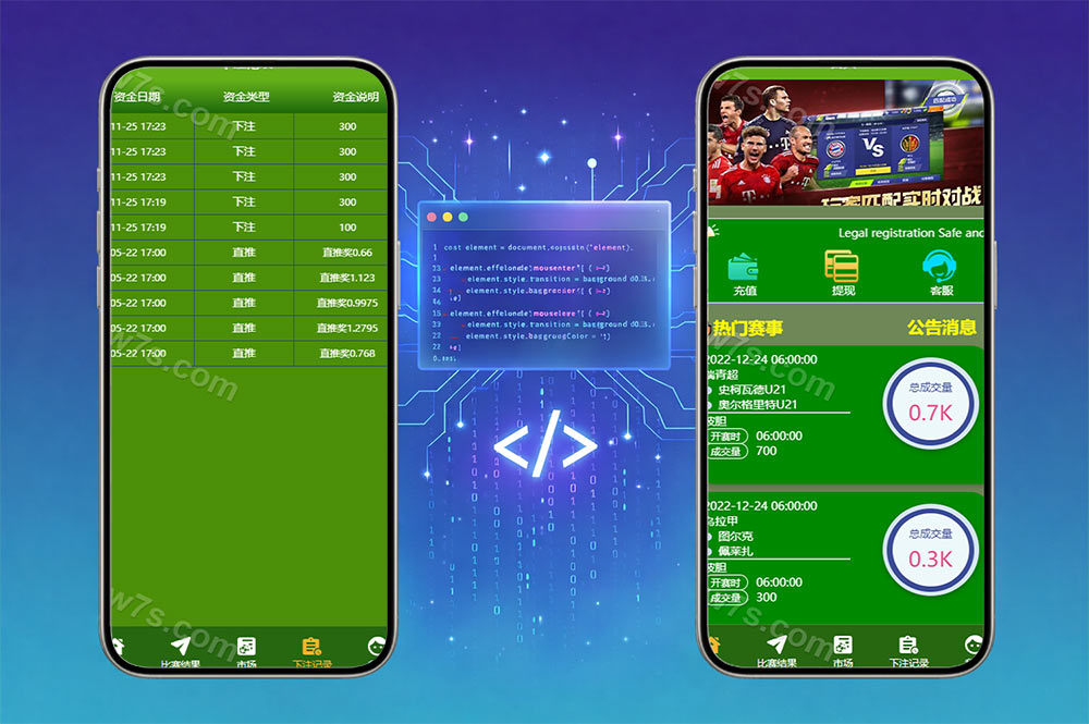 反波胆源码/滔博足球绿色反波胆体育源码/Uniapp双语言反波胆系统源码