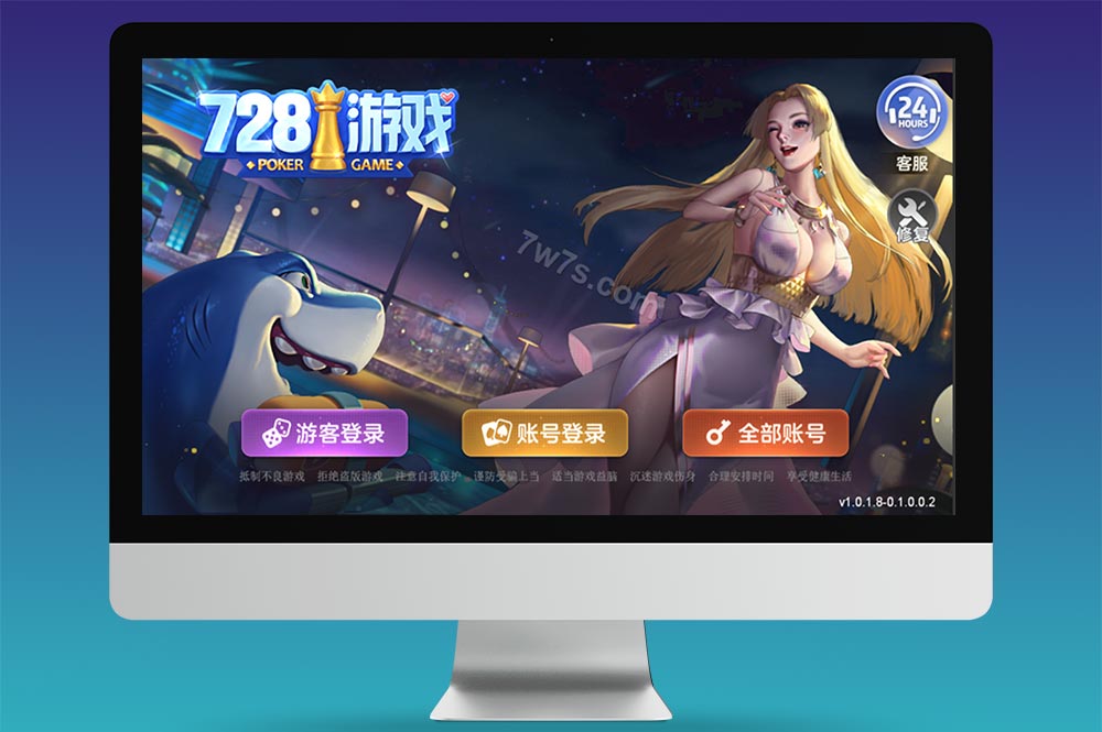 728电玩源码/63系列棋牌全套源代码+视频教程/修复版