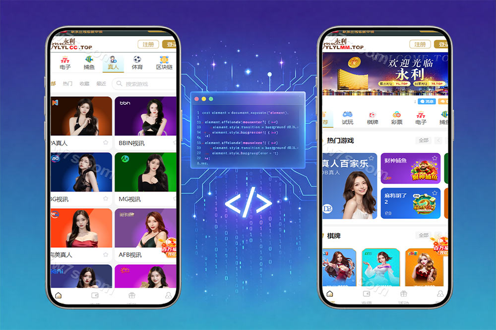 永利皇冠源码/娱乐城源码/包网系统/综合盘源码/完整运营版