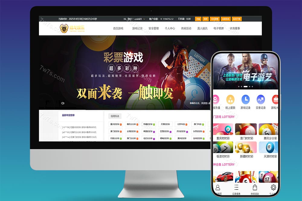 腾龙国际双玩法彩票源码/带契约+风控管理